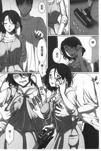 [Kokudakaya] Ochizuma - Hitozuma toiu Kamen o Hagasarete-. | 墮妻 人妻為名的假面具被剝了下來 [chinese]