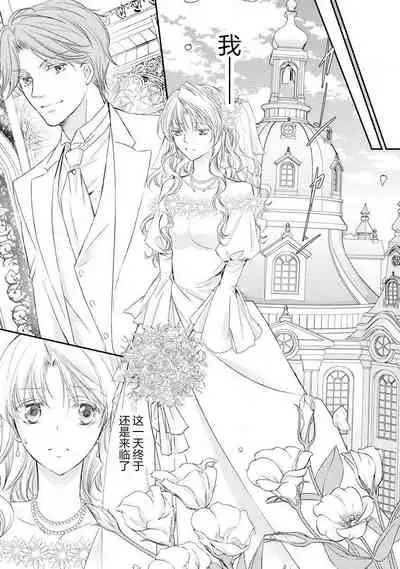 [Kei Shichiri Aimori Shizuku Mogita teringo] Megane Ōji no dekiai × wana ōkyū toshokan no midarana hirusagari | 眼镜王子的溺爱陷阱～王宫图书馆的淫乱午后～甜蜜陷阱 [Chinese] [莉赛特汉化组]