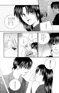 Inuyasha - Procellarum Ocean