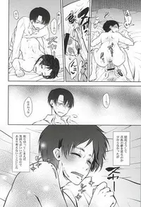 (Kyojin no Shitsukekata 3) [RG* (Ayane)] Hypnos no Musuko-tachi -Kouhen- (Shingeki no Kyojin)