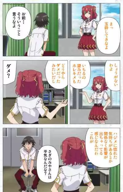 Kime koi takane no hana to osananajimi ga Kima tta riyu complete ban