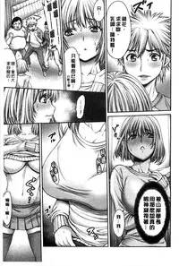 [Okayusan] Yatte Shimai Mashita [Chinese] [風與黑暗&Y⑨製作 ]