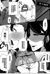 [Takato Kurosuke] Suki ni Natta Onnanoko ga Yuuryou Benki deshita. (ANGEL Club 2015-12) [Chinese] [黑条汉化]