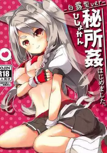 肉ヤワメ蜜コイメ