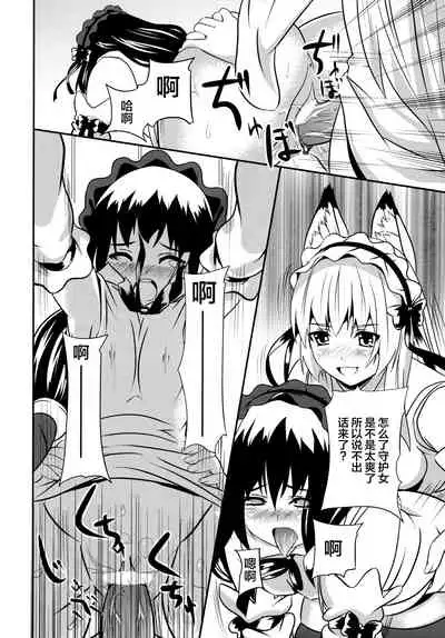 (C74) [Senpenbankashiki (DATE)] Hare, Tokidoki Oinari-sama 4 (Wagaya no Oinari-sama.) [Chinese] [逃亡者x新桥月白日语社汉化]