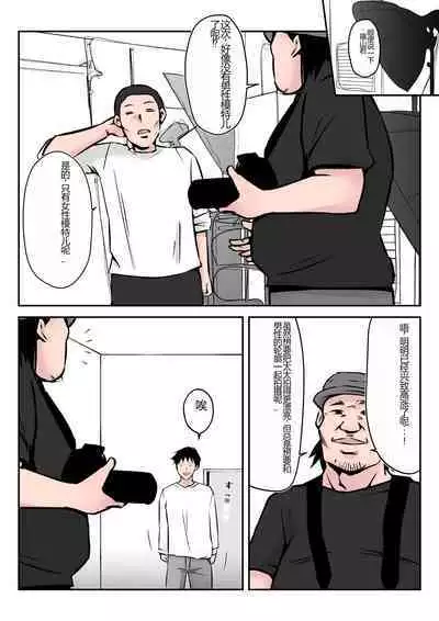 Boku no Chuugoku Bijin Slender Kyonyuu Tsuma ga Camera Model de Nugasarete Yarichin Tomo ni Netorareta Ken