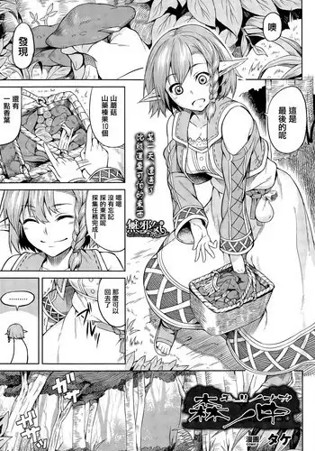 [Take] morinonaka (COMIC Unreal 2015-06 Vol. 55) [Chinese] [無邪気漢化組]