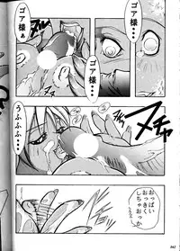 (Comic Castle Final) [Metal (Various)] MODEL DX3 (Various)