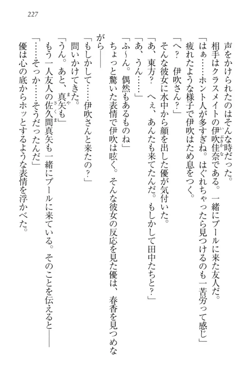 オカされ上手の河合さん