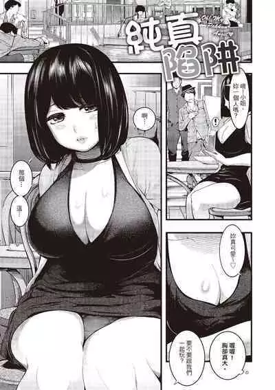 Toro Lover - Melty lover | 沈浸魚水之歡的戀人