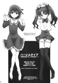 (C83) [Unizo (Unikura)] Harem Type ~Chouki o Motazu Shite Nani ga Ou ka~ (Fate)