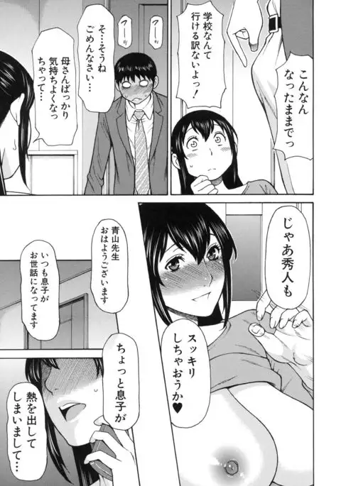 Ureta Karada no Hatsujouki