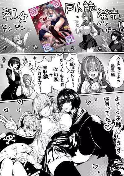 Cast Joui no Anoko wa Jitsu wa Inran Dosukebe Chijo