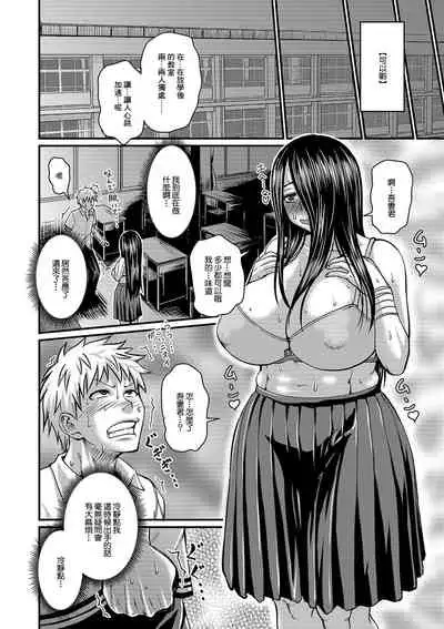 [Jirou] Kanojo no Amai Jiraishuu (Mure Mesu Noukou Sumeru) [Chinese] [零星汉化组] [Digital]