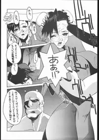 (C57) [Nobita Jimetsu System (119, Hattori Chihiro, Himikado Ryuuki)] Funsai Kossetsu 4 (Street Fighter)