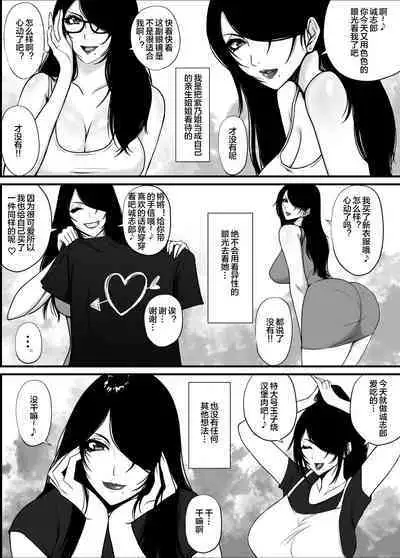 愛しの紫乃さん。