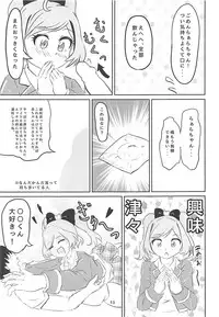 (Prism Jump 21) [Shinshifuku Uriba (Shinshi Hadagi)] JC Laala-chan to Zettai ni Ecchi Shitai (PriPara)