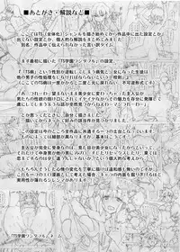 [Semimogura (Yoshiie)] Onna no Ko no Hi Seijin muke Soushuuhen [Digital]