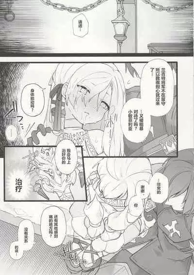 (Atamawari Dayo! Hikasen Shuugou 3) [Awaya (Ema)] Kenrantaru Eulmore (Final Fantasy XIV) [Chinese] [维C个人机翻汉化]
