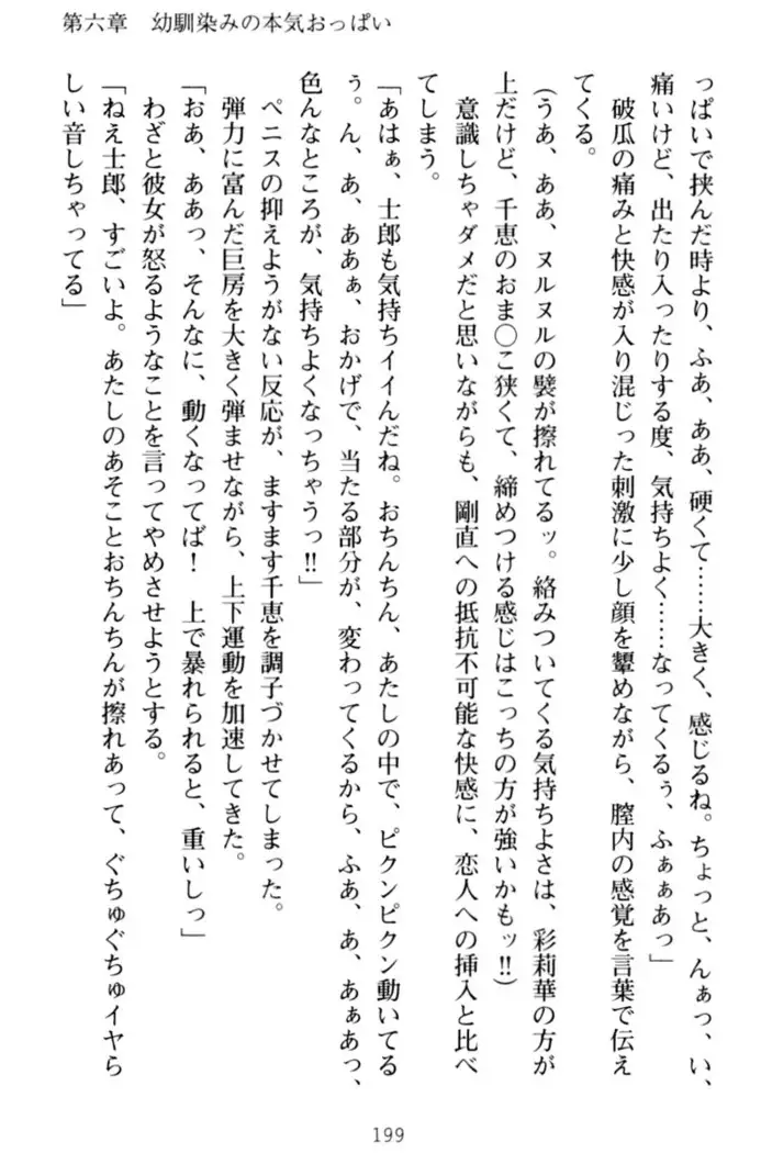 わたしのおっぱい育ててよ!
