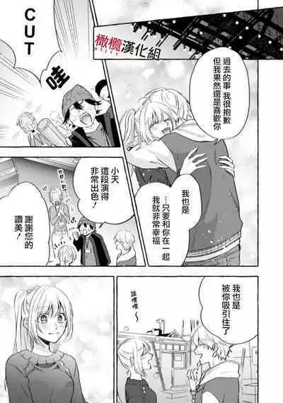 [Kotoko, Kamo] Sukui, SukuwareCh.1-13| 乞救之噬，覆食殆尽 Ch.1-13 [Chinese] [橄榄汉化组]