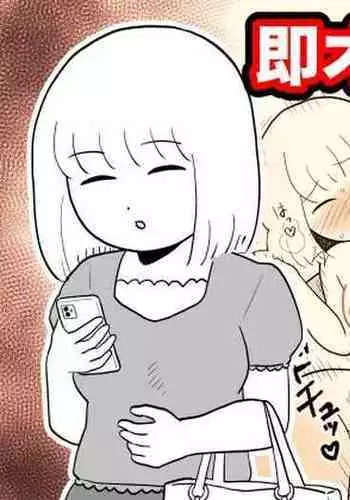 Nijikai Iko! Sokuochi 2-Koma Shuu