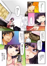 [風雲だいき] 密室マンションで飼育エッチ～いいって言うまで挿れちゃダメ!