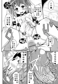 [Chinzurena] 兄弟的婚礼 (Chin☆Dere) [Chinese] (汉化)