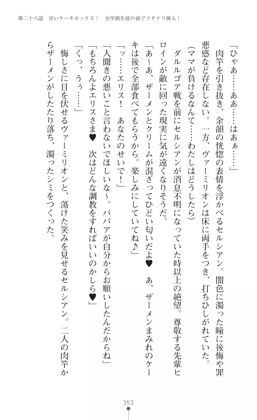 tenkoseiki Vermillion 2