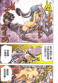 [Yamamoto Luna, Aoi Shou] Seikan Reikan Miko Shoujo Mikoman 1 | 淫水小巫女退魔行 1 [Chinese]