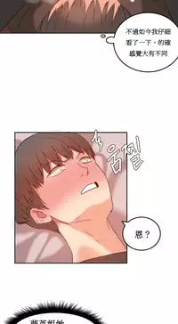 [Mx2J] Hahri's Lumpy Boardhouse Ch. 0~29【委員長個人漢化】（持續更新）