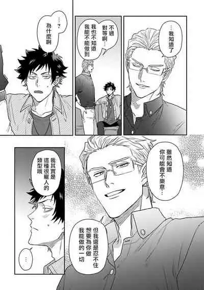 Double Fake Tsugai Keiyaku | Double Fake－ 番之契约 1-6+番外+实体书特典