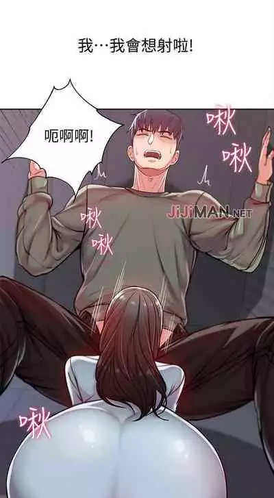 【周三连载】超市的漂亮姐姐(作者:北鼻&逃兵) 第1~74话