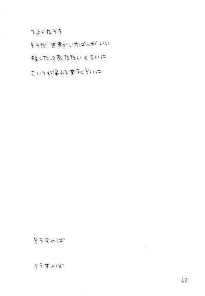 海の虹が沈む森