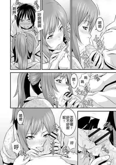 Mago Hame Jijii to Mama Mawashi | 孫女戳插爺與媽媽被輪姦