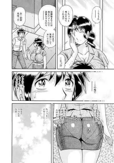 義母×義姉×義妹★5人でエッチな生活~い・い・コ・ト~