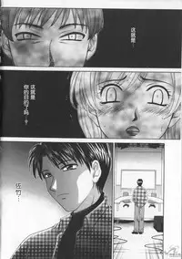 [Gotoh Akira] 21 Ji no Onna ~Newscaster Katsuki Miki~ 2 | 21时之女 ~新闻女主播—桂木美纪~ 2 [Chinese]