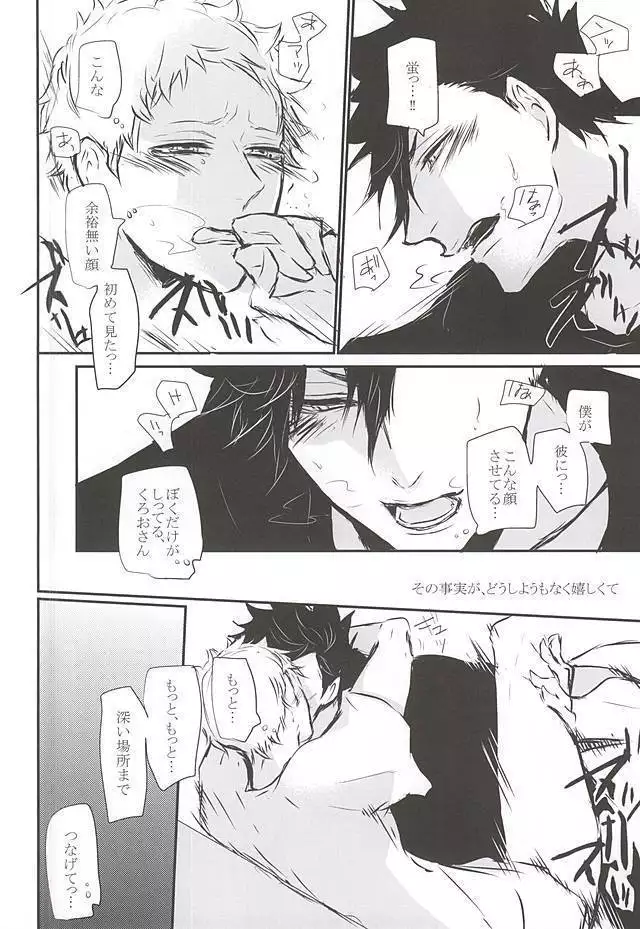 TimidHeartsは捻じ曲がる