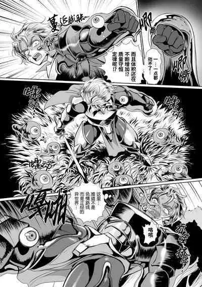 Hyoui Kan Kishi Stallion Kimo Otoko ni Nottorare Buzama Zecchou! Ch. 1 | 附身奸骑士 斯塔里昂 被恶心男夺取意识凄惨高潮!