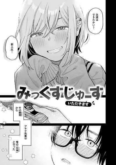 Konya Mechakucha ni Nattara - Fill me up tonight