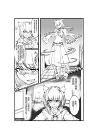 猫娘的日常生活