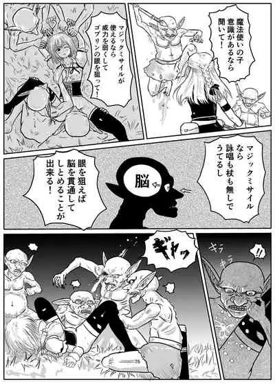 Alien / Giantess / Size difference joint magazine Total mobilization !! Deluxe special issue