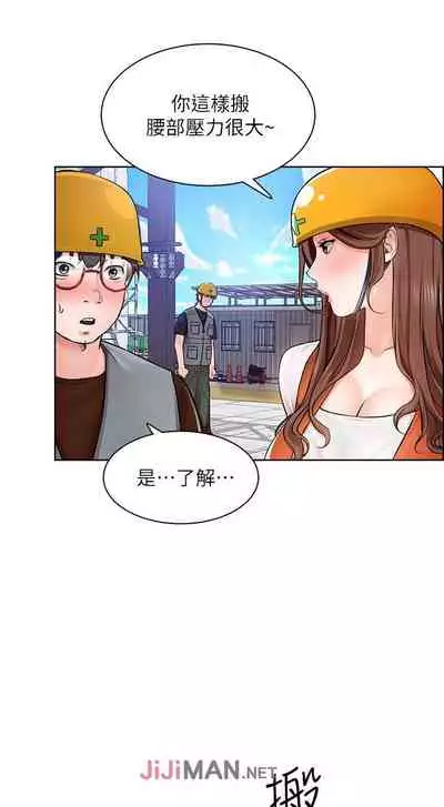 【周三连载】诚徵粗工(作者:豆沙&雲河尹) 第1~18话