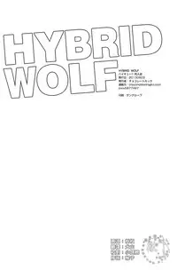 (SUPER22) [CHOCOLATE HOKKE (HOKKE)] HYBRID WOLF (Haikyuu!!) [Chinese] [阿徹的牛奶棒漢化組]