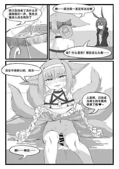 Saluky作品百宝箱(明日方舟·原神等H合集版)