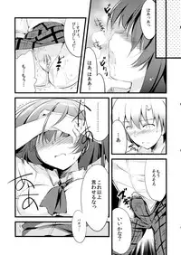 (C81) [REI's ROOM (REI)] Boku no Yozora ga Konna ni Kawaii Wake ga Nai (Boku wa Tomodachi ga Sukunai)