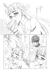 (C67) [Shallot Coco (Yukiyanagi)] Yukiyanagi no Hon 9 Ingrid no Yuuutsu (CAPCOM FIGHTING Jam)