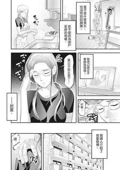 Hitozuma, Kairaku o Shiru |人妻很懂快樂 - Other people's wife She knows How to be Happy