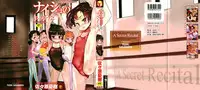 [Sasahara Yuuki] Naisho no Happyoukai. - A Secret Recital
