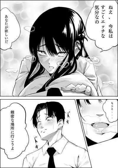 Number One ni Naru Tame ni 1